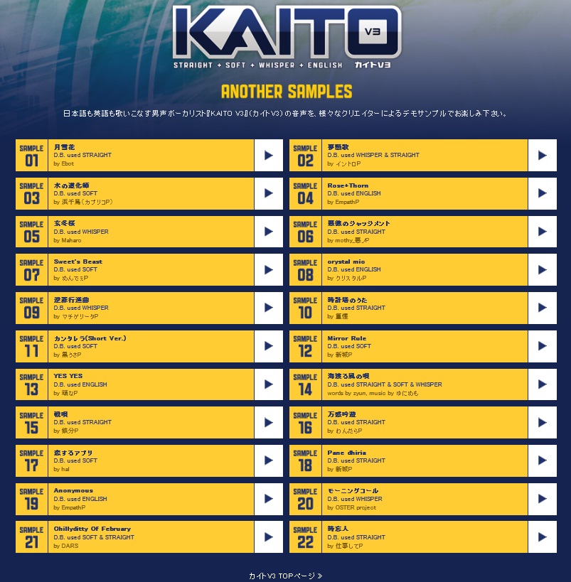 KAITO V3】『KAITO V3』最後のデモサンプル公開!そしていよいよ明日 ... KAITO V3】『KAITO V3』最後のデモサンプル公開!そしていよいよ明日 ...