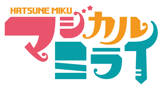 マジカルミライ2013】ビジュアル・ロゴを公開いたしました！ – 初音