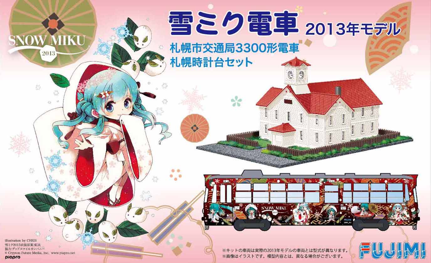 数量限定在庫あります 初音ミク 雪ミク snowmiku 北海道 150年 のぼり