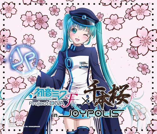 お知らせ】千本桜、コラボレーションルームが登場！ – 初音ミク公式ブログ