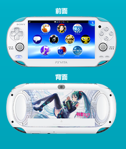 PlayStationRVita 初音ミク Limited Edition.png