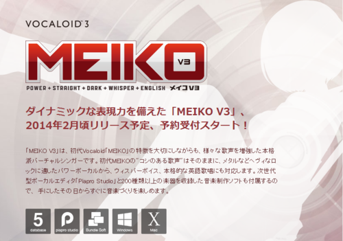 MEIKO_V3_WEB.png