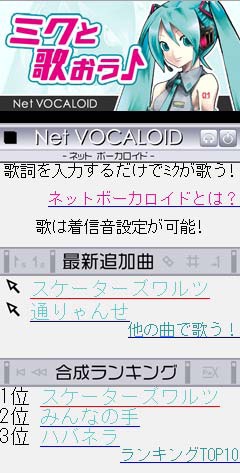 Net Vocaloid情報 テイルズに初音ミク風の衣装が登場 初音ミク公式ブログ