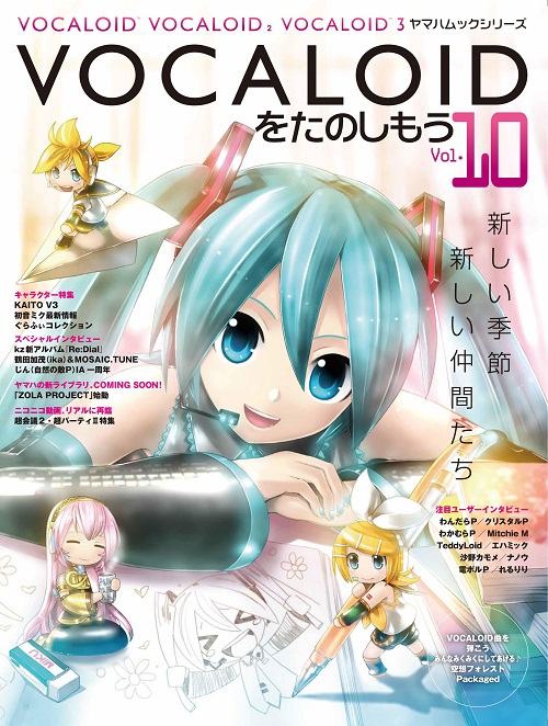 VOCALOID書籍 漫画 ボーカロイド書籍などまとめ売り