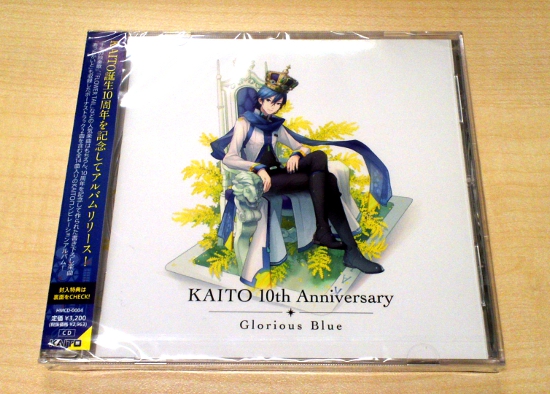 ボカロ KAITO Glorious Blue 公式コンピレーションCD 新品