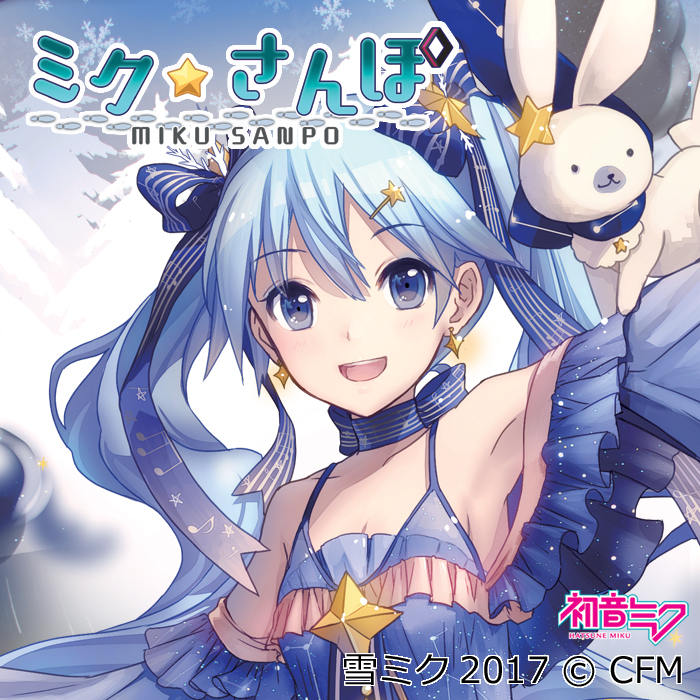 レアSNOW MIKU SKY TOWN限定 ドレスウォッチ-