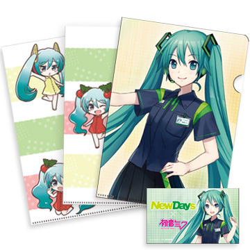 今日のニュース 17 8 19 ボカロ文明の曙