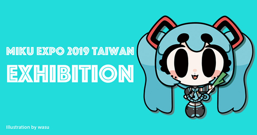 MIKU EXPO】MIKU EXPO 2019 in Taiwan コラボ・イベント情報続々公開