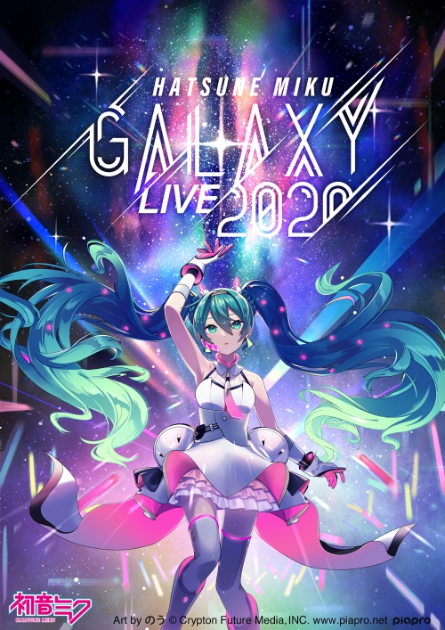 その他 イベント バーチャルライブ 初音ミク Galaxy Live 9月26日 土 27日 日 開催決定 初音ミク公式ブログ
