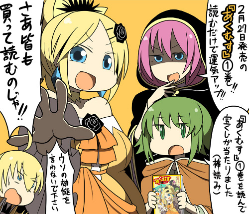 鏡音リン 漫画 缶バッジ ボーカロイド ボカロ 特典 悪の娘 リンちゃん