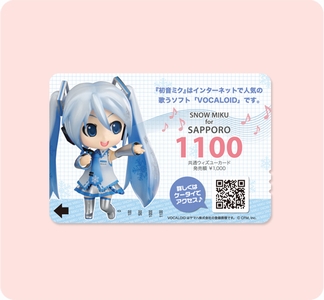 SNOW MIKU for SAPPORO2010ですよ！ – 初音ミク公式ブログ