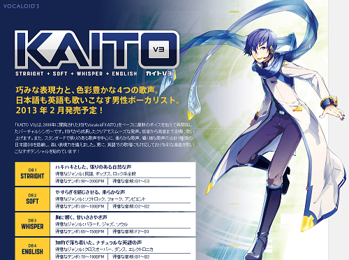 KAITO V3】ビジュアルを公開いたしました！ – 初音ミク公式ブログ