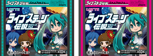 お知らせ】『ファミリーマート×初音ミク』！『ペヤングだばぁ』のベビースターラーメンとビックリマン風シール付きウエハースチョコが発売します！ – 初音ミク 公式ブログ