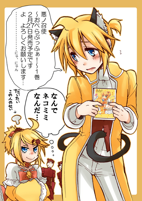 鏡音リン 漫画 缶バッジ ボーカロイド ボカロ 特典 悪の娘 リンちゃん