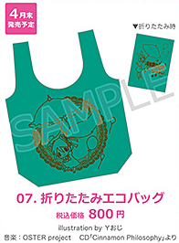 お知らせ】「初音ミクとあそぼうっ！ in グリーンランド