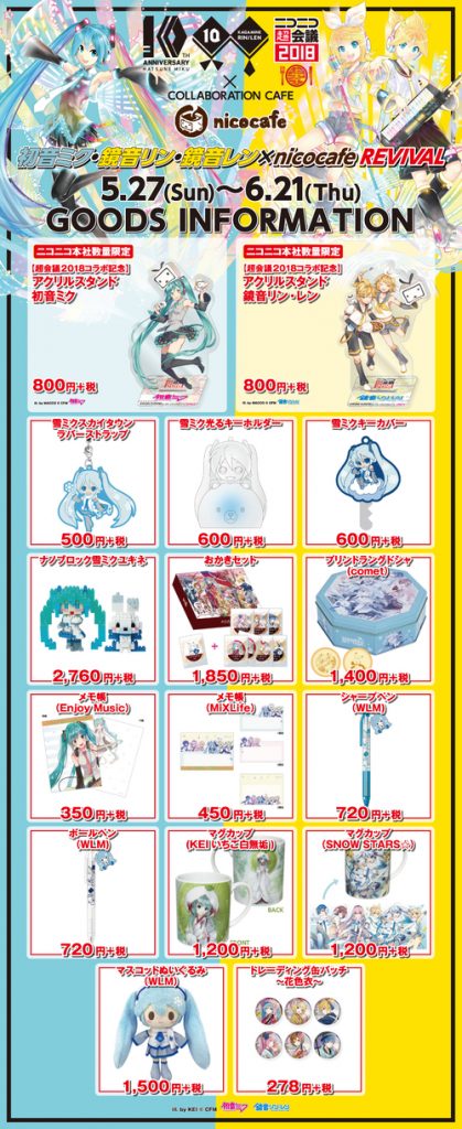 KAITO 初音ミクシンフォニー　KAITO15th　マスクブローチ KAITO 初音ミクシンフォニー KAITO15th マスクブローチ KAITO 初音ミク