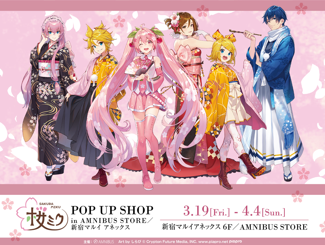 3月19日より「桜ミク POP UP SHOP in AMNIBUS STORE / 新宿マルイ