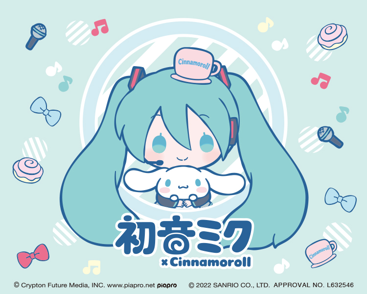 その他 お知らせ 初音ミク シナモロール シナモロールカフェ ポップアップショップ 期間限定コラボが7月15日 金 からスタート 初音ミク公式ブログ