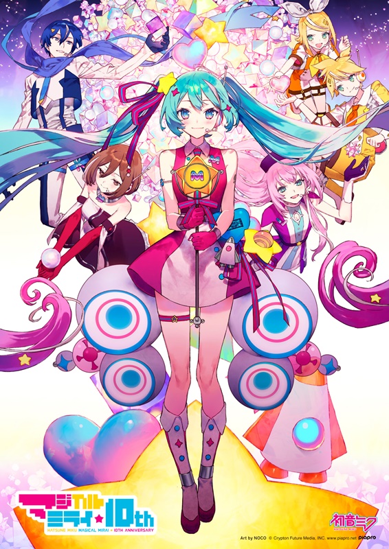 お知らせ】初音ミク「マジカルミライ」10th Anniversary Blu-ray&DVDが 