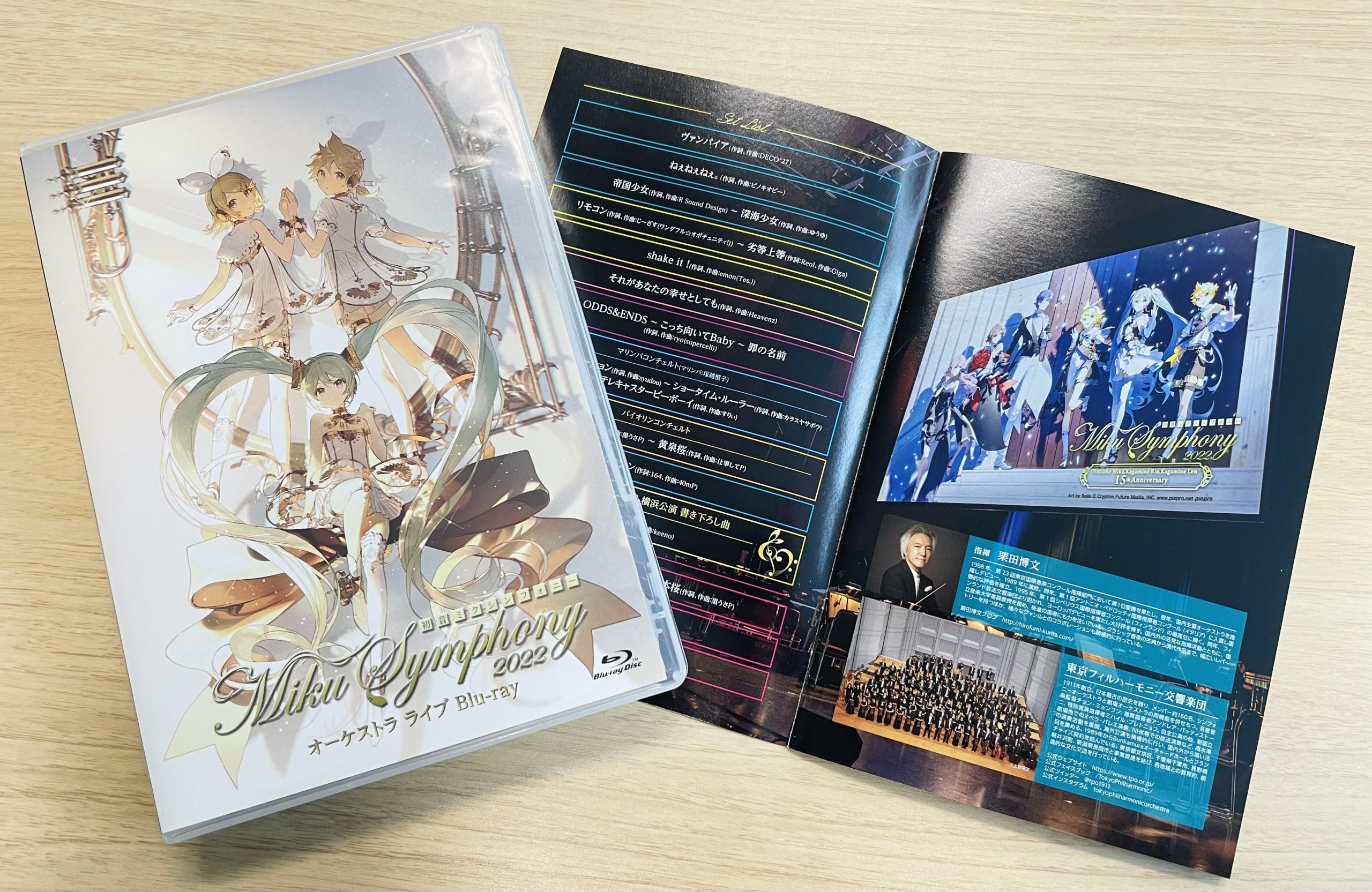 CD・DVD】『初音ミクシンフォニー ～Miku Symphony 2022 オーケストラ ...