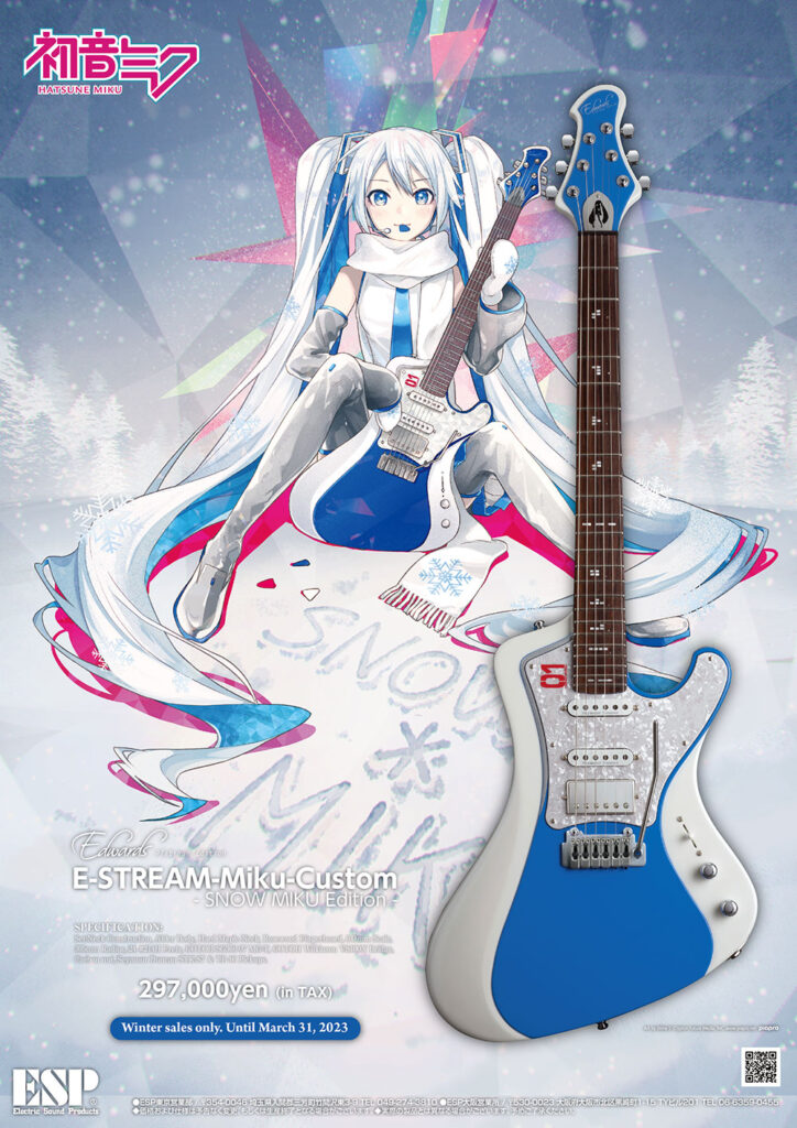 ESP新作ギターが発売決定！雪ミクをイメージした「E-STREAM-Miku