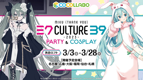 匿名配送】39culture レン・リン party cosplay 21点 | tspea.org