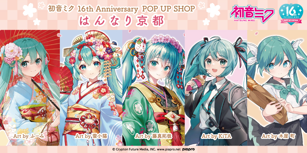 クーポン利用 初音ミク はんなり京都 ラッキー缶バッジ 10種14点セット