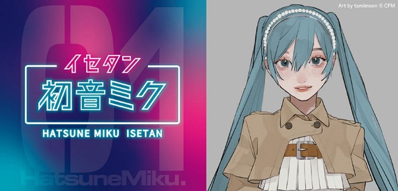 初音ミク エムアイカード』カード発行記念キャンペーンが5月24日（水