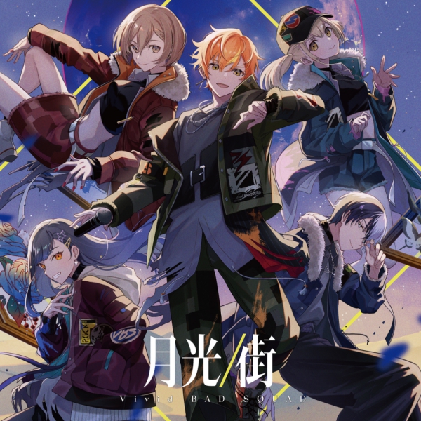 プロジェクトセカイ『月光/街』がKARENTより配信開始!Post navigation
