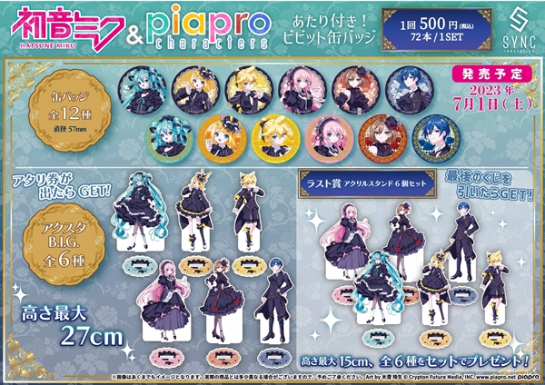 初音ミク ビビット缶バッジ 当たり付き缶バッジ 3個セット - ピンズ