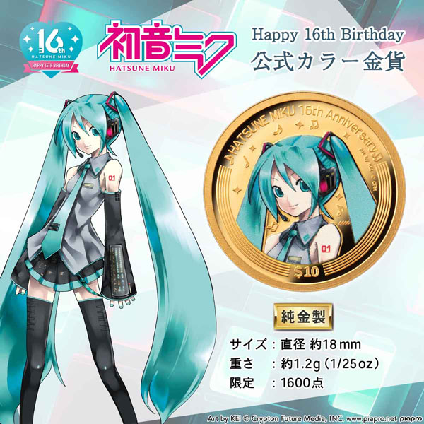 落札1000件記念奉仕品初音ミク16周年記念金貨