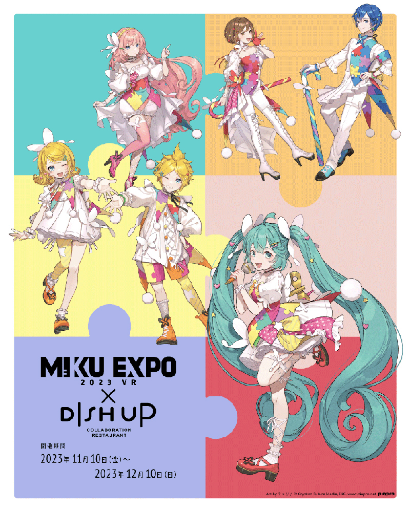 MIKU EXPO】HATSUNE MIKU EXPO 2023 VR 詳細タイムスケジュール公開
