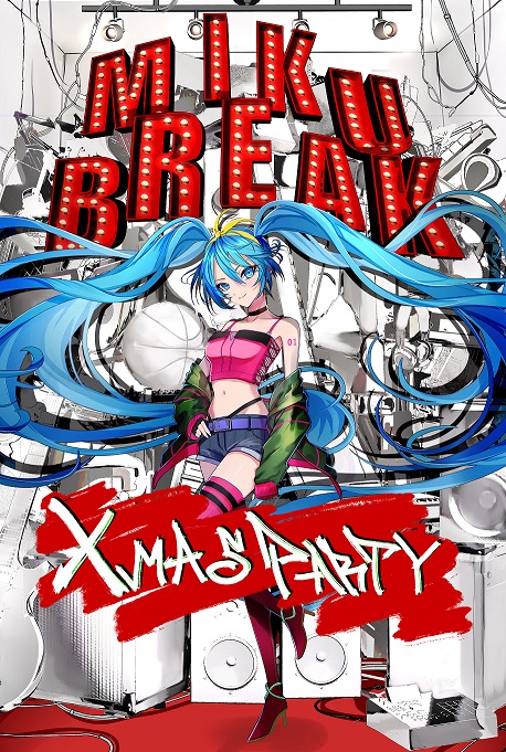 2023年12月24日「MIKU BREAK Xmas Party」公演&ダンスバトル