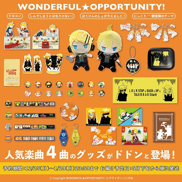 鏡音リン・レン グッズ缶バッチ - dibrass.com