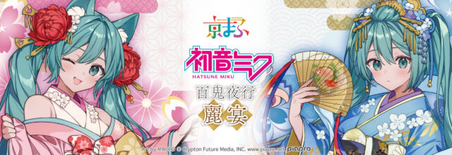 Goods | piapro.net