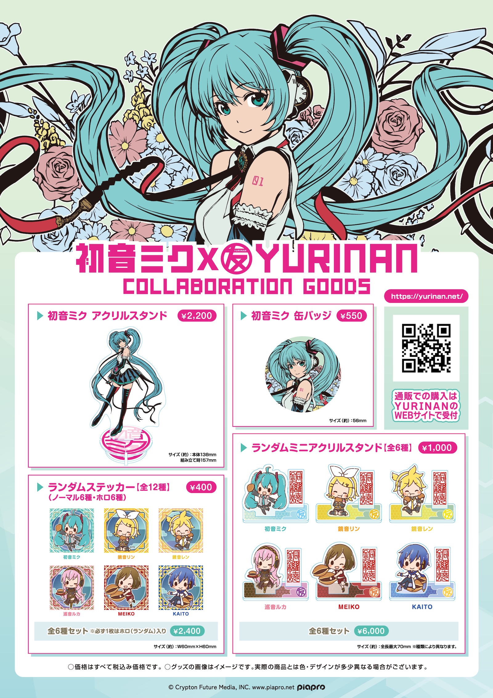 まとめ】VOCALOID ボカロ CD グッズ まとめ 約45点 セット / 初音ミク