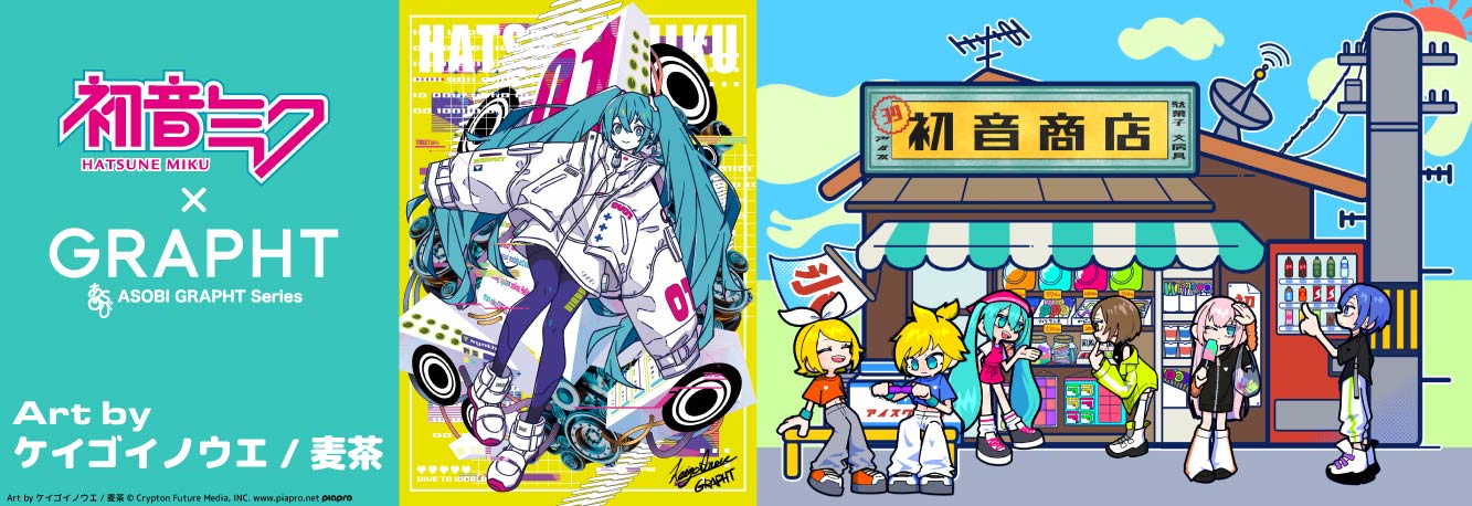 グッズ|piapro.net